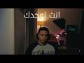 كلام مش بنقولوا إمتى تعرف إن العلاقة خلصت فعل ا