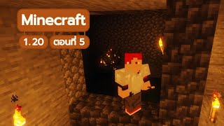 🏞 Minecraft 1.20 - (5) ทำฟาร์ม Spawn Monster ซอมบี้ !!!