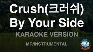[짱가라오케/노래방] Crush(크러쉬)-By Your Side (MR/Instrumental) [ZZang KARAOKE]