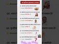 I.A.S INTERVIEW QUESTIONS SOLVE TRICK ♥️🙏🙏👍🙏👍🙏😱