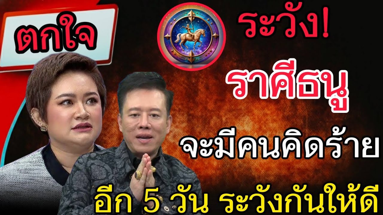 ระวังให้หนัก‼️