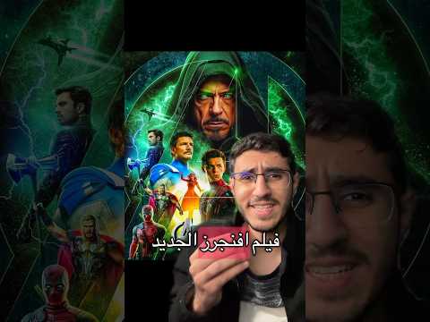 محد متحمس لفلم  الجاي افلام 
