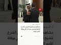 الرئيس أحمد الشرع يقدّم واجب العزاء للشيخ تميم بن حمد آل ثاني بوفاة الأمير الوالد