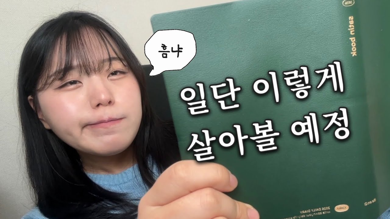 의욕은 넘치는데 의욕만 넘침 (2026 버킷리스트)