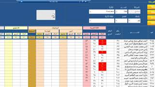 تحميل درجات الكنترول من اكسل screenshot 5