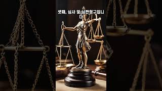 조세심판 어렵니? 2분만에 끝내는 &quot;조세심판청구&quot; #세무방송#한국납세자연대