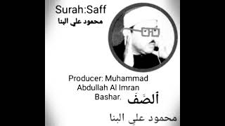 Surah Saff Mahmoud Ali Al Banna.