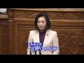 三原じゅん子 参議院議員 参議院本会議 反対討論