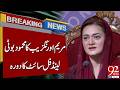 Maryam Aurangzeb’s Visit to Mahmood Booti Landfill Site | Breaking News | 92NewsHD