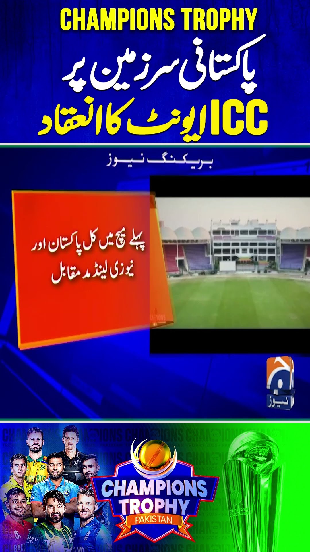 Pakistan Hosts ICC Event After 29 Years | New Era for Cricket !! | Champions Trophy 2025 | Geo News
