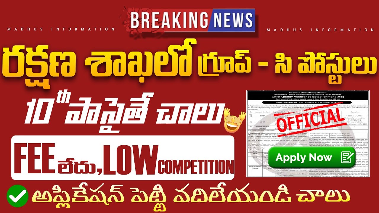 💥అప్లికేషన్ పెట్టి వదిలేయండి చాలు, వస్తే Govt జాబ్ | 10th Pass Govt Jobs 2026 | Group-C Vacancies 