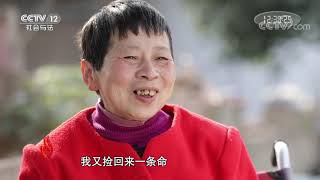 《道德观察(日播版)》 20200110 32年的爱情考试| CCTV社会与法