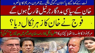 Ikhtilaf-e-Raye With Iftikhar Kazmi | 7 May | 2022 | Din News screenshot 4