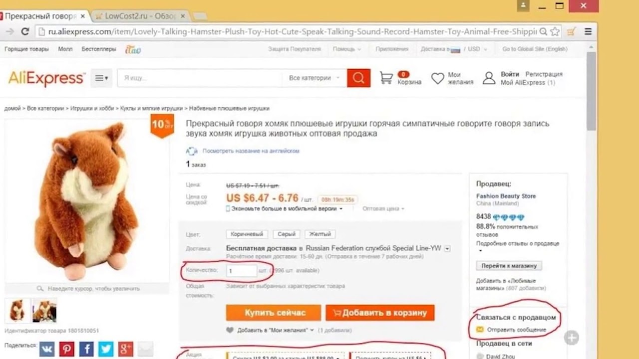 И нужно было заказать. Продажа на АЛИЭКСПРЕСС. Что заказать на АЛИЭКСПРЕСС.