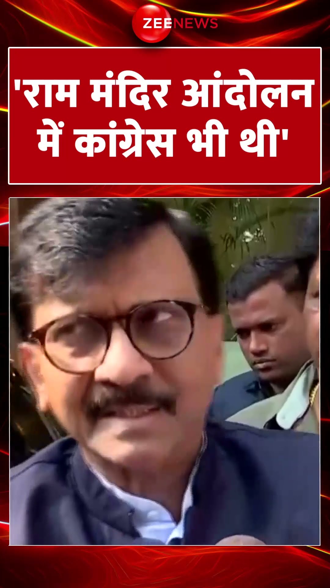 #shorts: 'राम मंदिर आंदोलन में कांग्रेस भी थी'  #sanjayraut #mohanbhagwat #rammandir #modi #hindutva