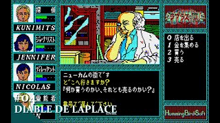 ラプラスの魔　PC8801 ゲーム PCレトロゲーム Play】PC-9801 ラプラスの魔 #04 レトロゲーム - YouTube