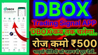 DBOX Trading App l DBOX Trading Earning APP 💲🤑 screenshot 4