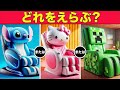 どっち選ぶ？自分だけの超豪華ドリームハウス作っちゃおう🏠💰🎀