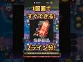 【エンドフィールド】1図面で完結!焔銅部品2ラインを速攻で作るコピー配置術 #shorts 【Endfield/Shorts】【PR / ぶいきゃす 】
