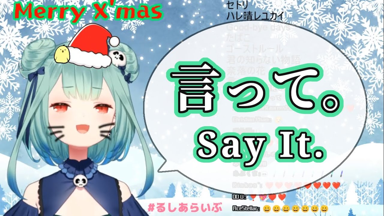 Itte 言って。 (Itte.,