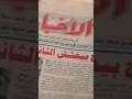 لم يصنعوا فيلما لنا من فراغ شاومينج يستعد لامتحانات الثانوية تسريبات ثانوية عامة2025 شاومينج