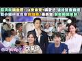 字幕版》蘇清泉稱血壓110快休克？吳欣岱：徒增醫療負擔 藍小雞絕食賣慘實境秀？張禹宣：敢做腸鏡檢驗？藍少主725凱道初登板！周偉航：護食安變護萬安？#狠狠抖內幕 2026.07.23