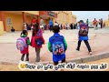 اخر اخبار اختي جنان السوريه روتين اول يوم مدرسه كيف كان وشو عملو فينا الولاد الصغار لانو مارحو معهم اخر اخبار اختي جنان السوريه روتين اول يوم مدرسه كيف كان وشو عملو فينا الولاد الصغار لانو مارحو معهم