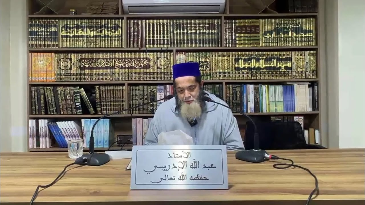 ١- التعليق على متن الأربعين النووية للأستاذ الشيخ أبي يحيى الإدريسي حفظه الله