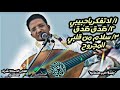 شرف القاعديsharaf alqaeidiiجلسة طرب اغاني صنعانيه رووعه للرآحل#علي_السمه#شرف_القاعدي#ايقاعات#البيجر