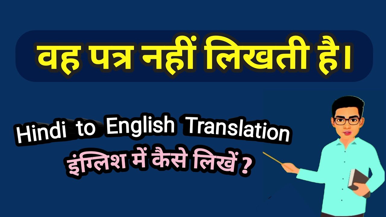 Vah Nahin Likhati Hai In English Translation Vah Nahin Likhati Hai In English Translation