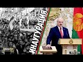 «Прекрасная Россия бу-бу-бу»: инаугурация Лукашенко | Навального выписали | секта Виссариона