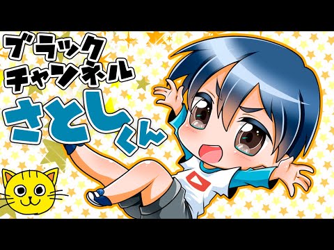 さとしくんさん専用ページ ブラックチャンネル さとしくん 描いてみた 👩🏻‍🦰 手書き