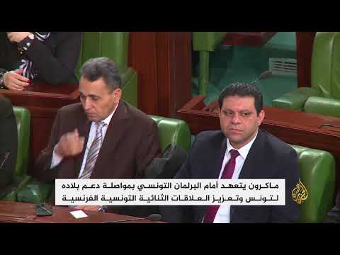 ماكرون يتعهد بمواصلة دعم بلاده لتونس