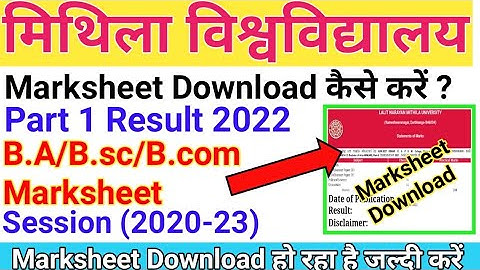 lnmu marksheet wala results | lnmu part 1 result 2022 marksheet| इस दिन पक्का आयेगा Marksheet