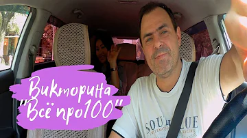 Игра в такси 