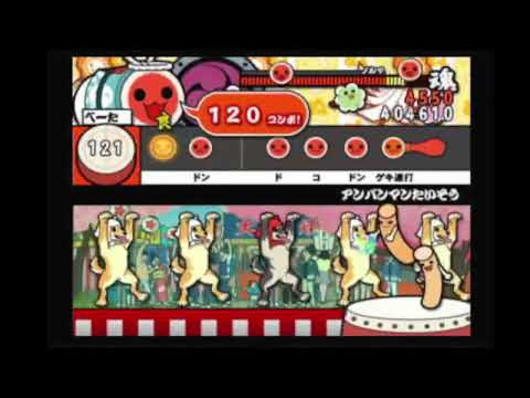 太鼓の達人アニスぺ アンパンマンたいそう 全良