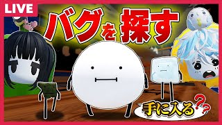 アプデがくる『ひみつのおるすばん』！エイプリルフールで新