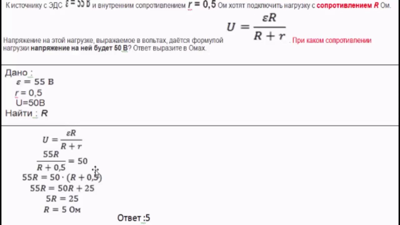 Эдс 30 в внутреннее сопротивление 2 ом. Внутреннее сопротивление ЭДС R. Напряжение с ЭДС С внутренним сопротивлением. Цепь с источником ЭДС внутреннем сопротивлением и нагрузкой. Источник ЭДС 100 С внутренним сопротивлением 1 ом мощность нагрузки.