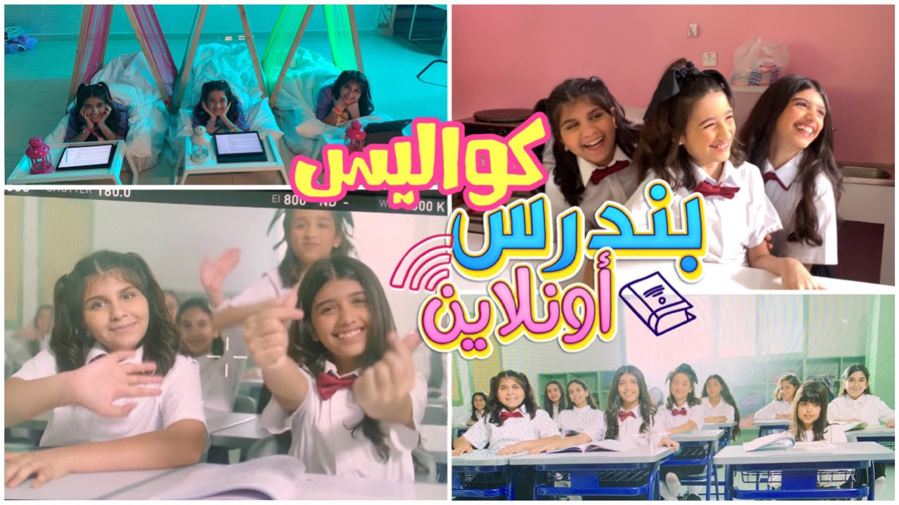 كواليس كليب بندرس اونلاين