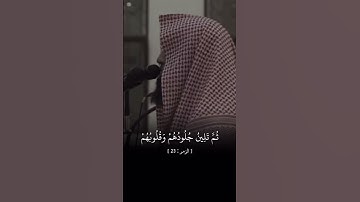 #محمد_اللحيدان ما تيسر من سورة الزمر تلاوه خاشعه