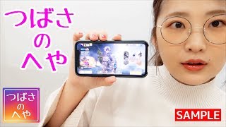 つばさが「CODモバイル」に挑戦！ 目指せ40キル～♪：「つばさの部屋」第14弾サンプル