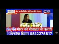 सुनिल ठोलिया को कैबिनेट मंत्री रणबीर गंगवा ने किया सम्मानित |केविनटेक मोबाइल स्टार्टर किसान का साथी