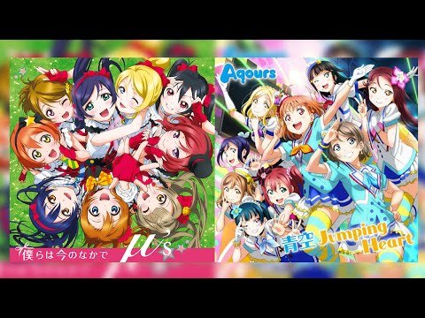 Bokura wa Ima no Naka de x Aozora Jumping Heart (Mashup