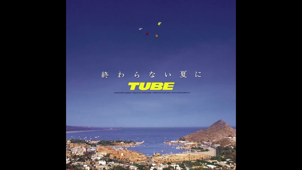 Tube - 終わらない夏に (1994) - 3. 終わらない夢に - YouTube