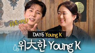 A natural-born talent at eating, singing, and crafting, Young K✨Came to raid Yoonjudang🫡 | Libera...