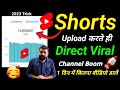 Viral Shorts Trick 💥 | Boost Your YouTube Shorts