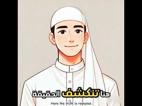 حقيقة الدنيا بعد الموت