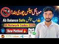 Mobile Balance Chori Hona Band! 🚫 | All Networks Balance Save Codes 2026 | New Method