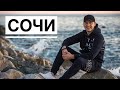 влог пилота: &quot;Знаю прикуп - работаю в Сочи!&quot; (тизер, читаем описание).