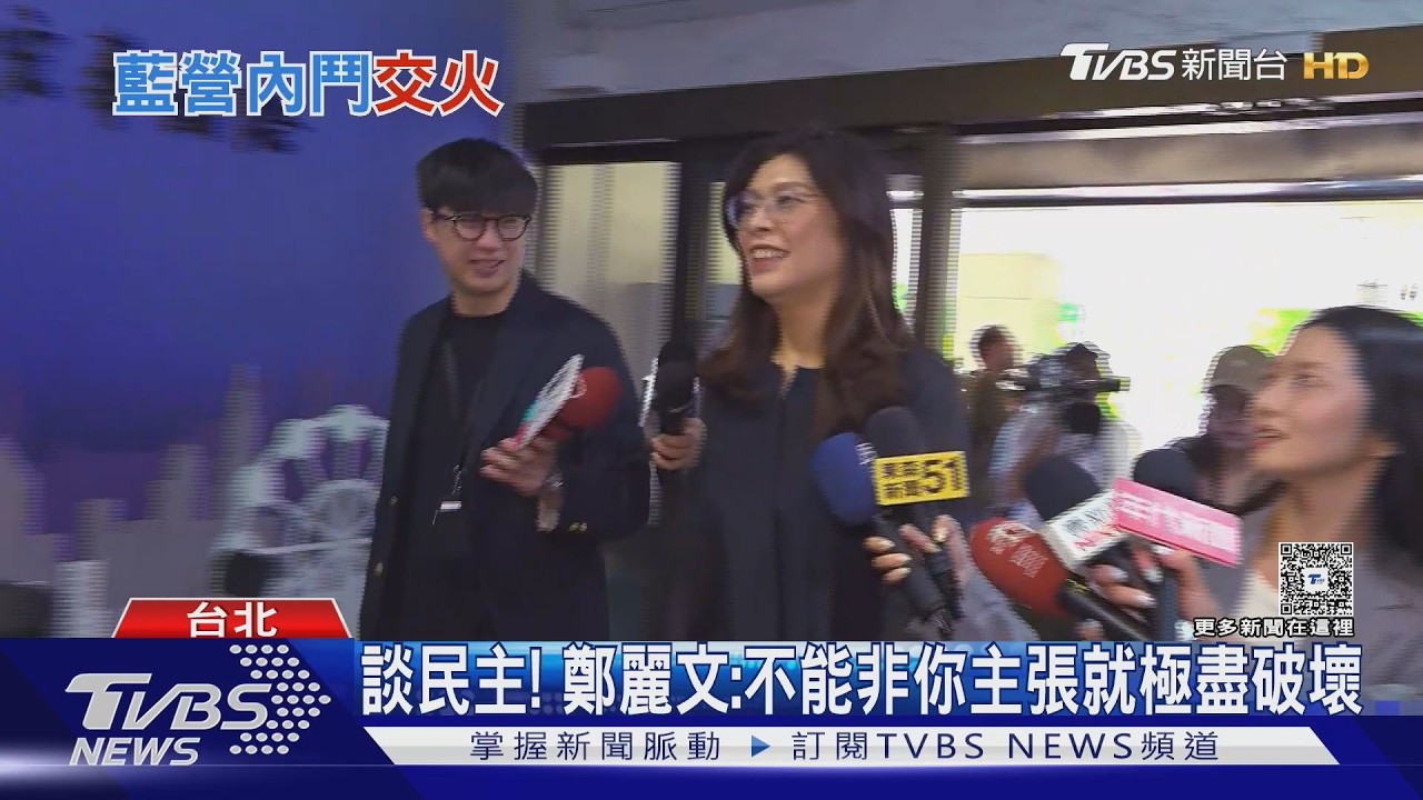 戰鄭麗文!趙少康籲藍候選人「別管黨中央」｜TVBS新聞 @TVBSNEWS01